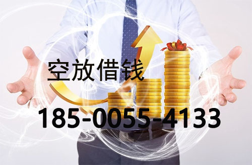 开封私人借款联系方式|应急短期周转|私人借款联系方式