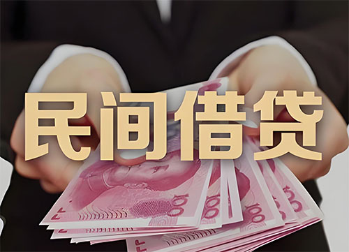 开封私人借钱联系方式|急用钱个人借款|民间私人借钱